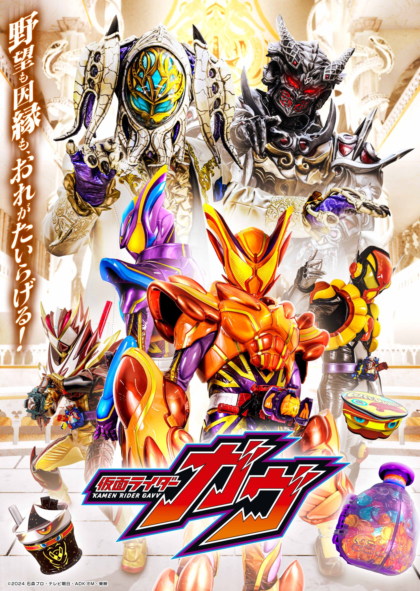 仮面ライダーガヴ ボッカ・ジャルダック衣装 仮面ライダーガヴ ボッカ・ジャルダック衣装 - メルカリ