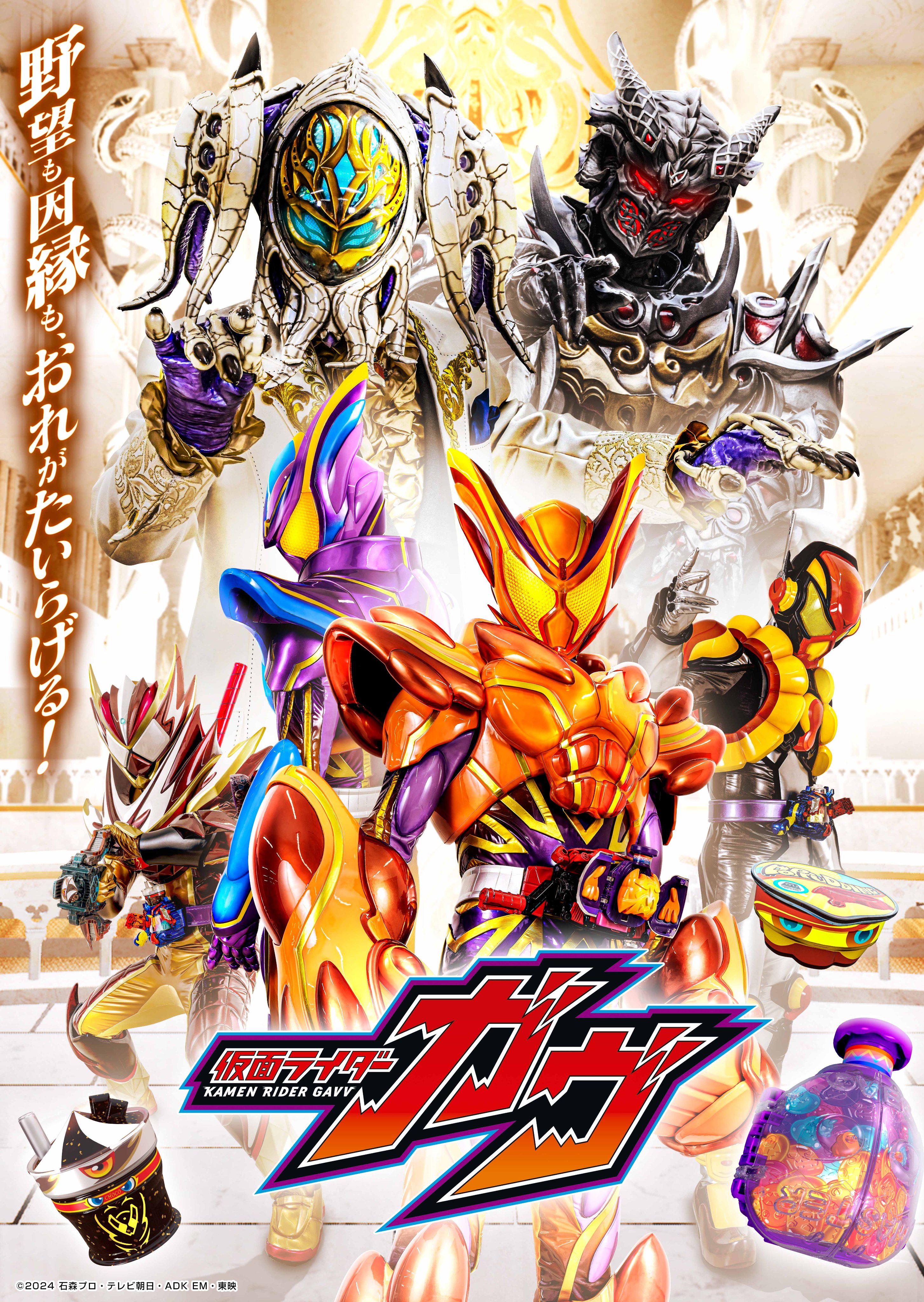 仮面ライダーガヴ ボッカ・ジャルダック衣装 20250712-00000005