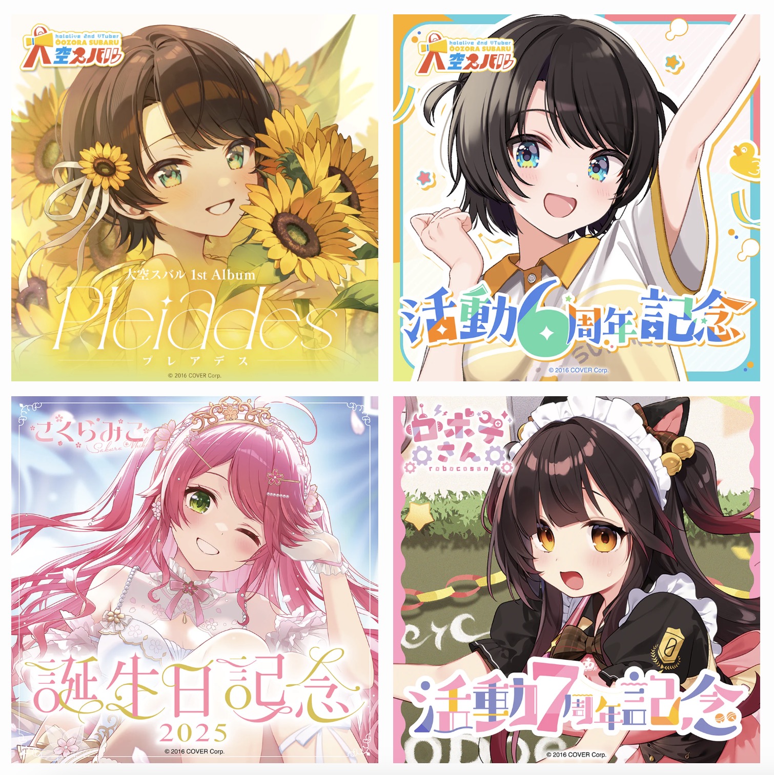 さくらみこ　グッズまとめ売り(2020～2023メイン) ホロライブ さくらみこ まとめ売り グッズ 纏め売り 色々セット