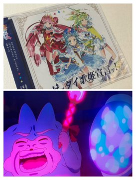 プリンセッション・オーケストラ 第1話