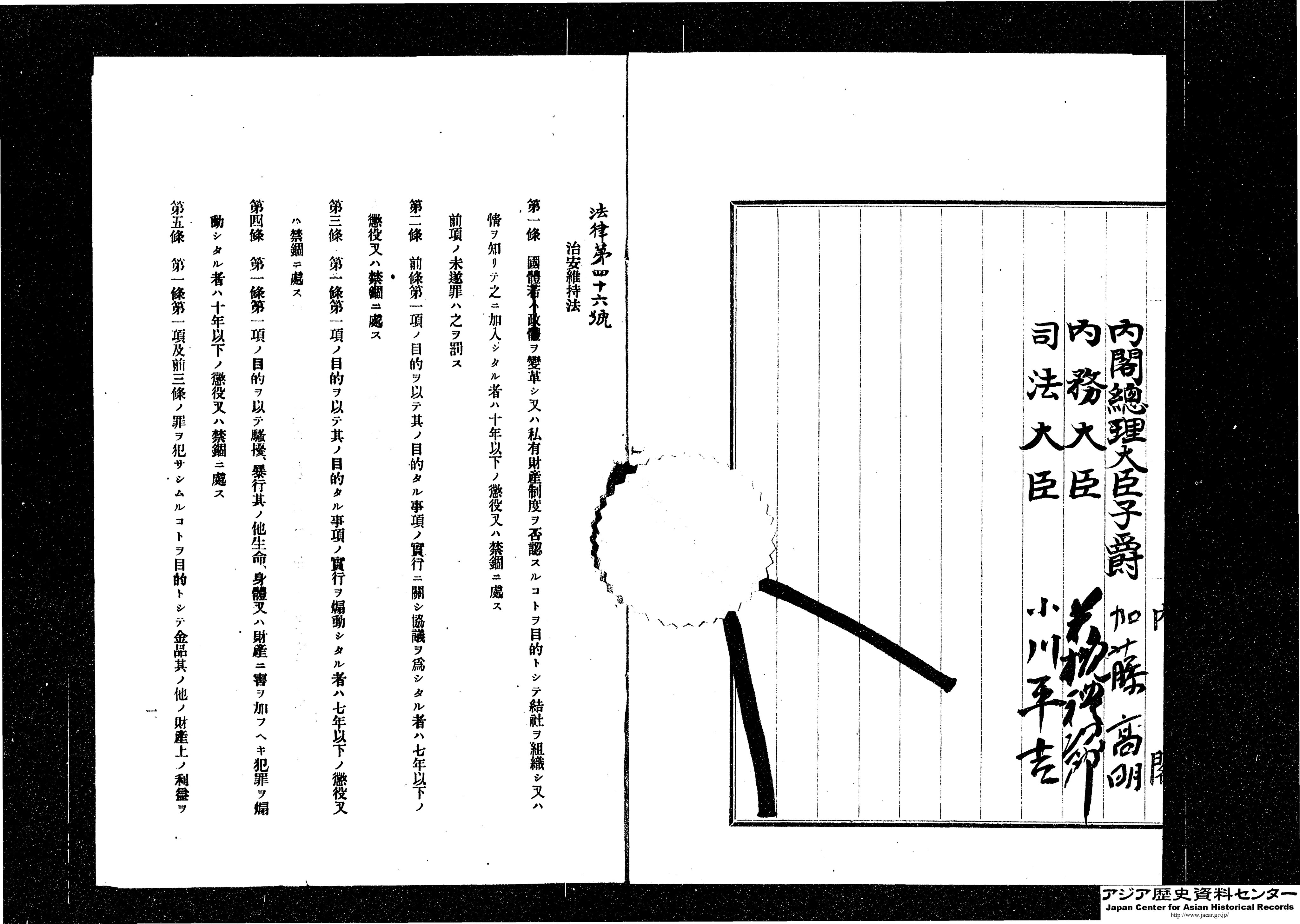 アジア歴史資料センター on X: アジア歴史資料センター on X:
