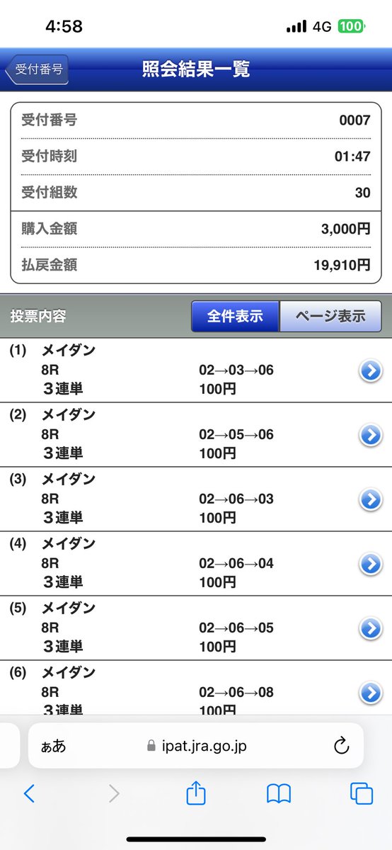 kooooootaro0415's tweet photo. 起きたらビビった

#ドバイWC https://t.co/g0mfnQfq94