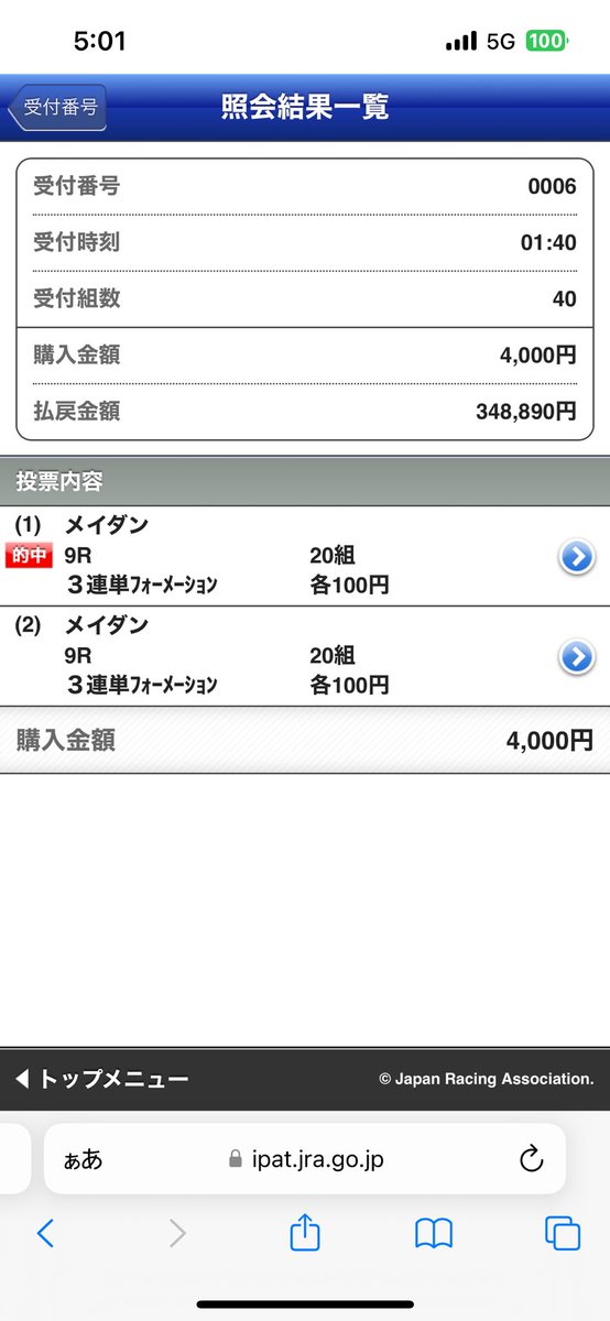 kooooootaro0415's tweet photo. 起きたらビビった

#ドバイWC https://t.co/g0mfnQfq94