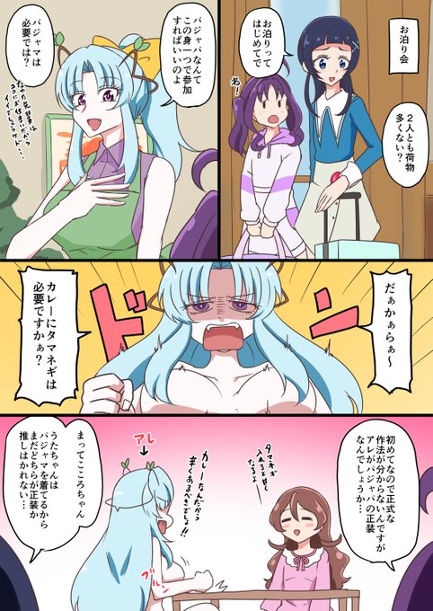 キミと最高幹部8 