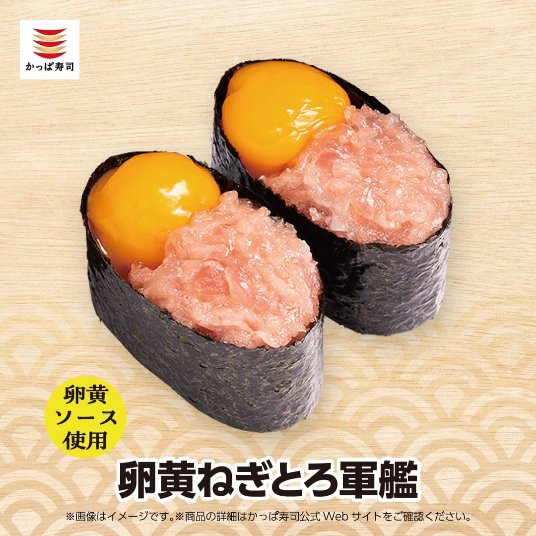 ねぎとろページ 今日のおすすめ😋 🔴卵黄ねぎとろ軍艦🟡 ねぎとろと卵黄ソースの相性