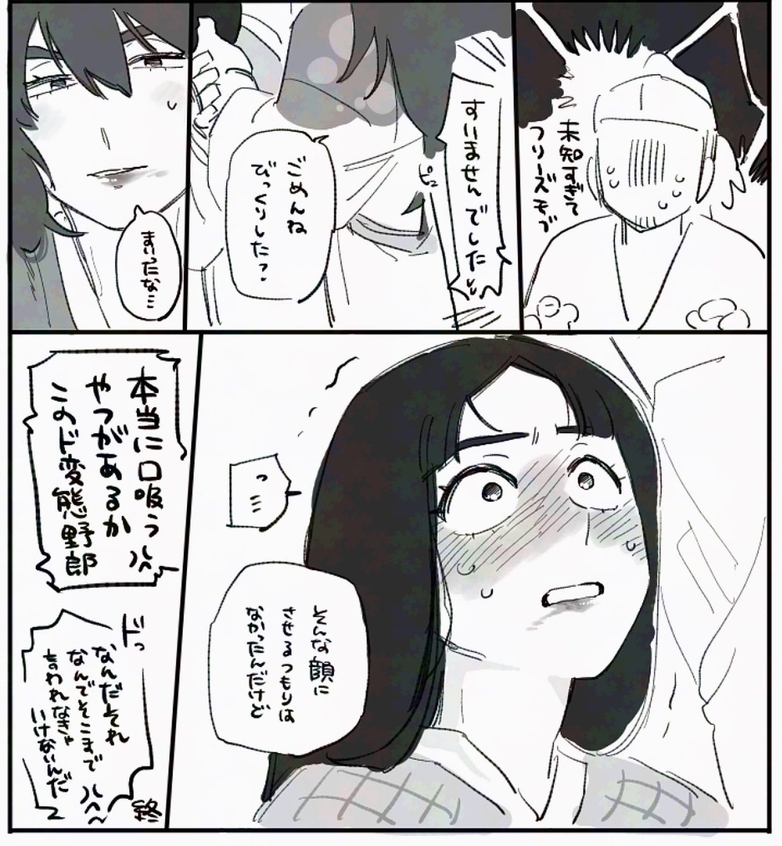 土尊 ⚠︎女装 モブあり 