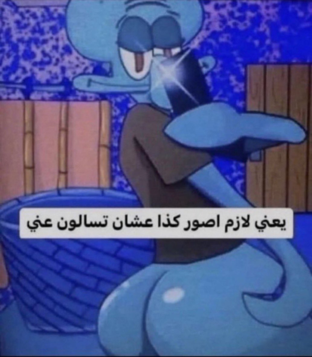 🌚🥲
#سالب
#بغداد