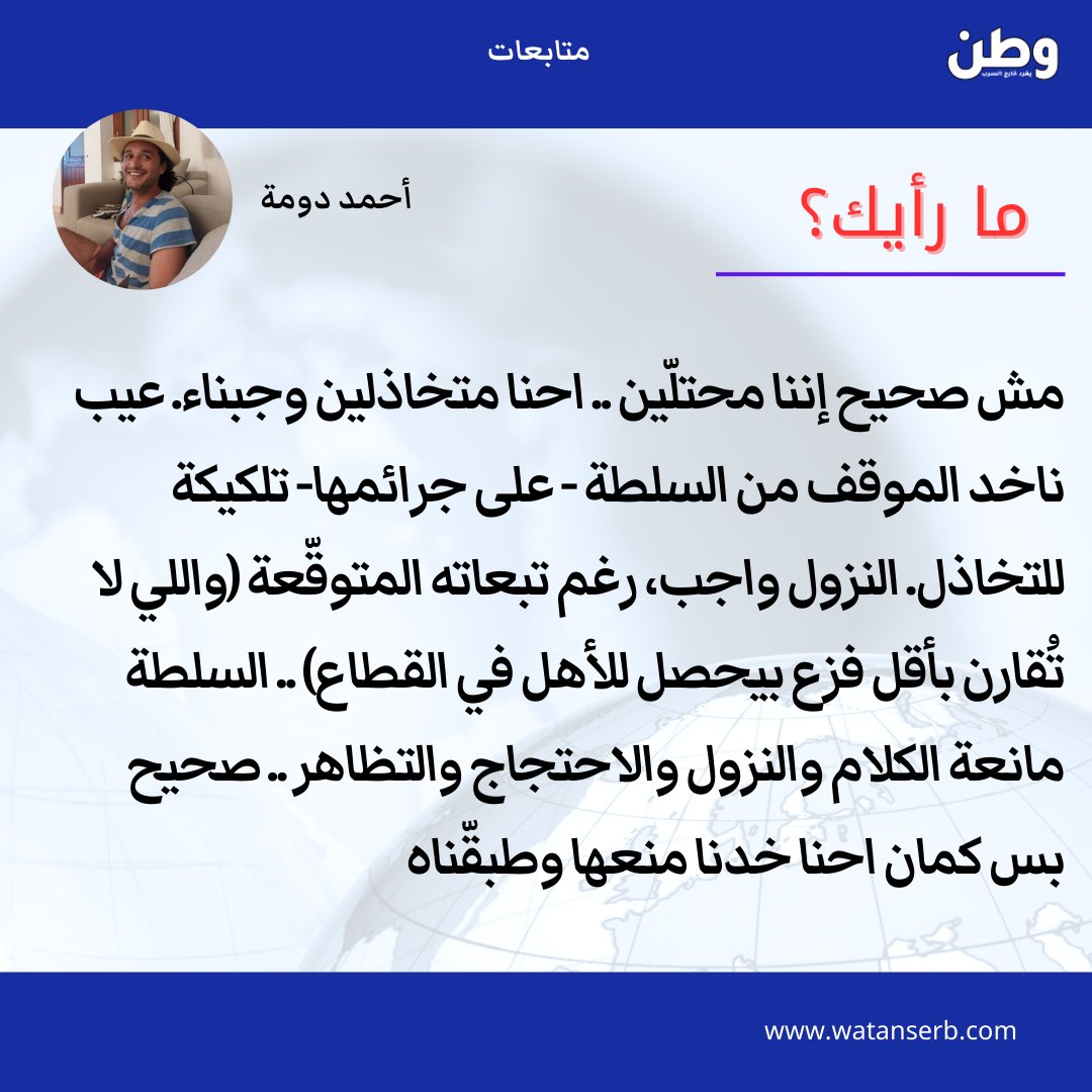 وطن. يغرد خارج السرب tweet media
