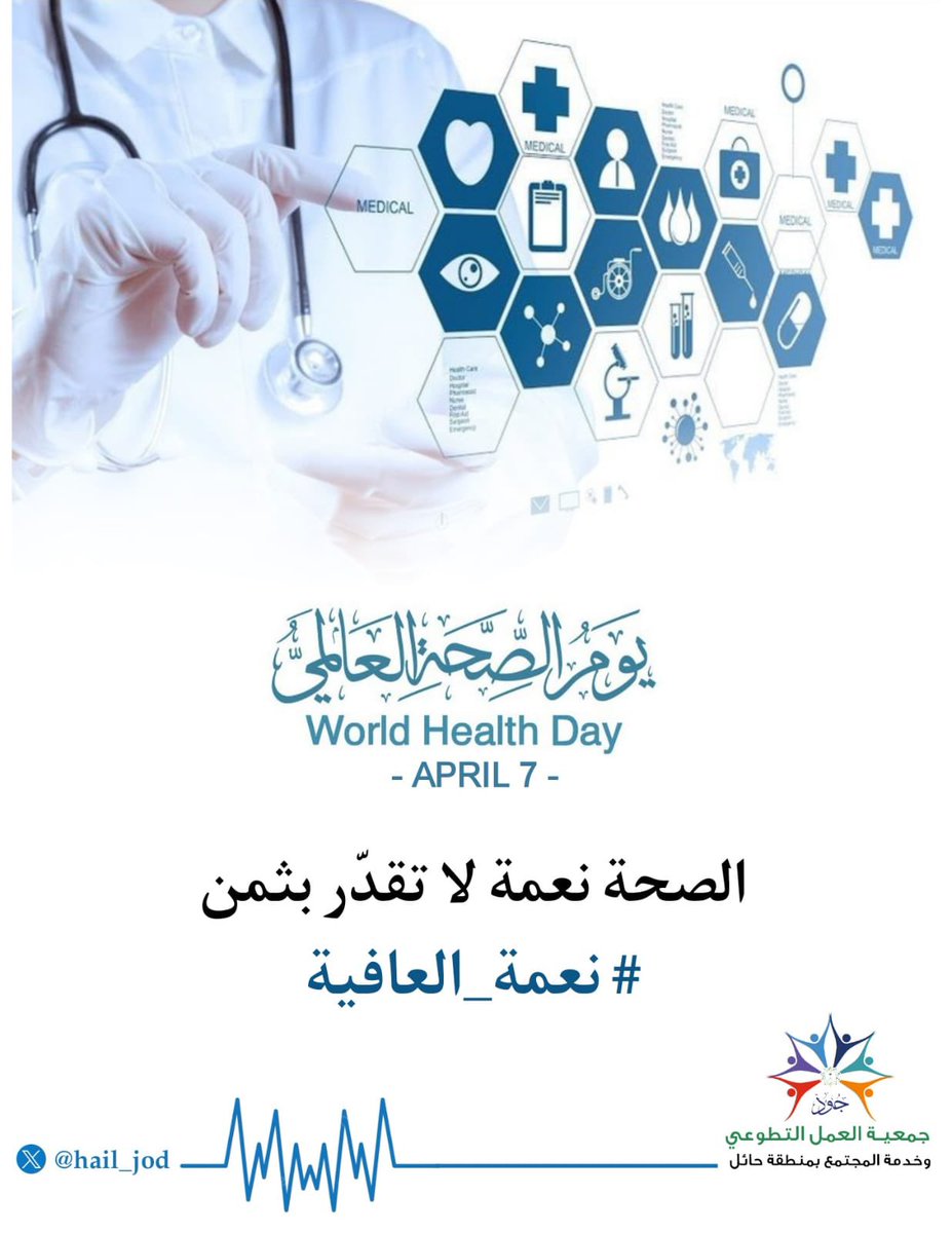 جمعية جود (@hail_jod) on Twitter photo 