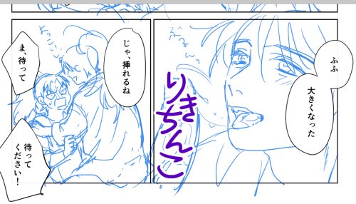 原利×アニ土 きたない下描き 