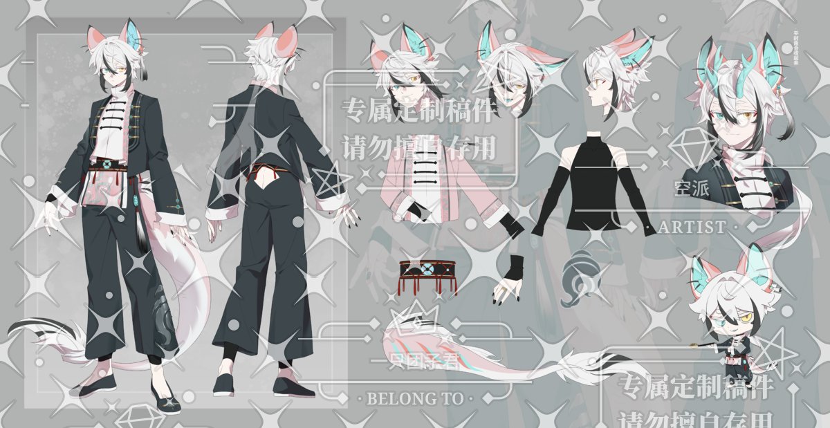 我委托的角色设定页终于完成了，这次委托画师设计了新的衣服