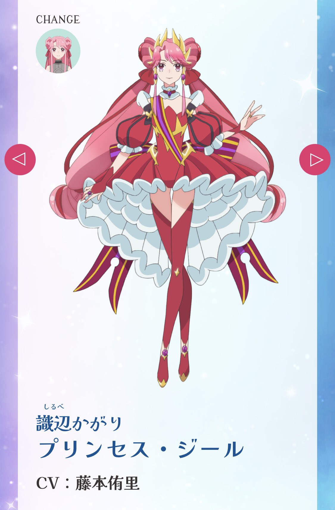 しんびよう　2019 4月〜3月　12冊 帯あり】戦姫絶唱シンフォギアAXZ キャラクターソング6 [CD