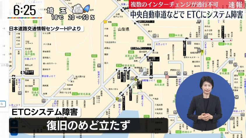 nonbirimanabo's tweet photo. 中央自動車道 東京や山梨のスマートIC ETCシステム障害で閉鎖

東京・山梨のスマートICが次々閉鎖、渋滞も発生中。
この状況で料金取るの？
これ…システム障害中くらい無料にして良くない？
通れない上に金取られるのは納得いかんよね。
利用者ファーストの対応をして下さい。 https://t.co/THGZ2Jrz5V