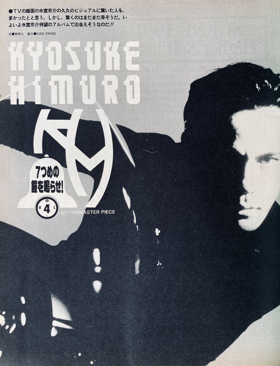 KYOSUKE HIMURO Higher Self ポスター