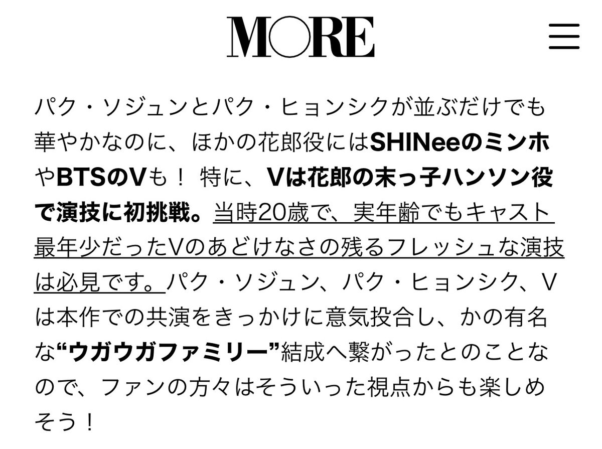 일본의 패션 · 뷰티 · 연예 · 최신 정보와 트렌드를 다루는 매거진(@ MORE_magazine)에 추천된 '화랑' 기사 입니다. 박서준, 박형식, 샤이니 민호 , BTS...