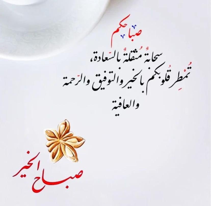 ربي
لا أحد يسمـع صـوت قلوبنا غيرك 
ولا أحد يعرف آمالنا وأحلامنا غيرك ، 
ربي إننا توكلنا عليك 
فأنت حسبنا ونعم الوكيل
اللهم أجعلنا من العتقاء في دار البقاء
وأرزقنا الطهر والنقاء
وأبعد عنا الحزن والهم والبلاء
وخذ بأيدينا فنحن في دار إختبار وإبتلاء
وأجعل ألسنتنا رطبة بذكرك دون رياء،