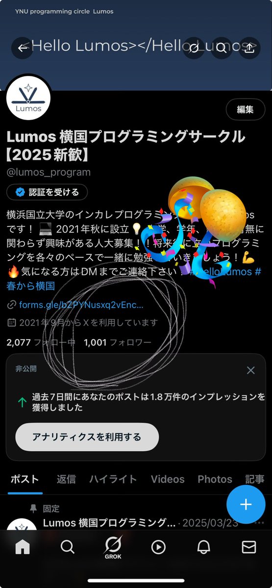 lumos_program's tweet image. ついに、！！
いつの間にか1000人を突破していました😳❕🌀
いつも支えて下さる皆さんのおかげです⸜( ˶&apos;ᵕ&apos;˶)⸝
これからもよろしくお願いします✨✨
引き続き今年度の新歓情報を順次掲載していきますので、今後もご注目ください🙇‍♀️
 #春から横国 #HelloLumos