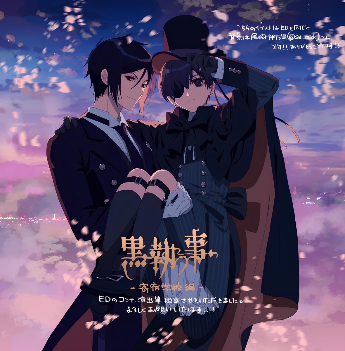 sebashieru's tweet image. 