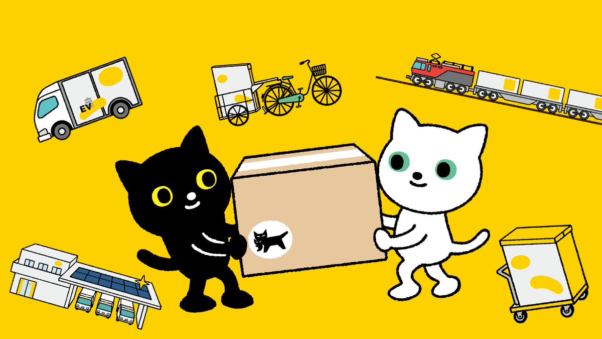 ヤマト運輸 on X