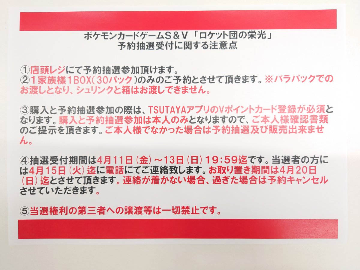 9/21まで取り置き　商談中!!! 9/21まで取り置き 商談中