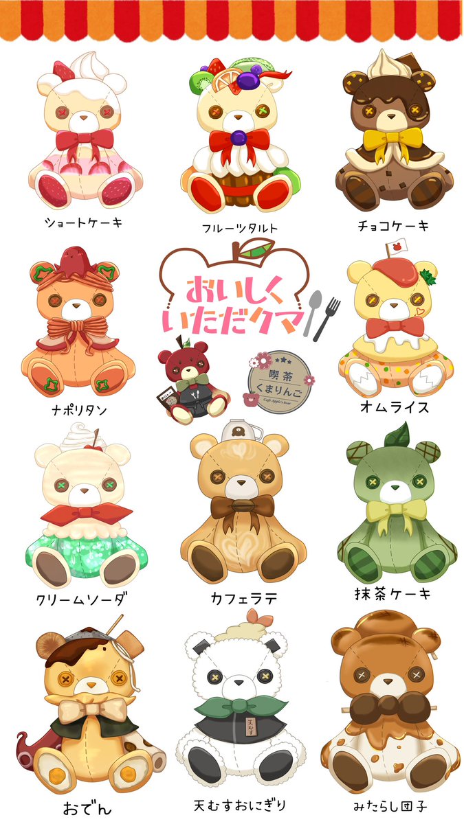 AppleBear76's tweet photo. #夢は声に出すと叶う
素敵なタグありがとうございます🙏✨

🧸ぬいぐるみになること
🧸アパレル化
🧸プライズ商品
🧸カプセルトイ

私の #おいしくいただクマ シリーズ自信を持って可愛いと思うので、皆さんに見て貰えたら嬉しいです(*ˊ˘ˋ*)｡♪:*° https://t.co/h1yX6igwoF