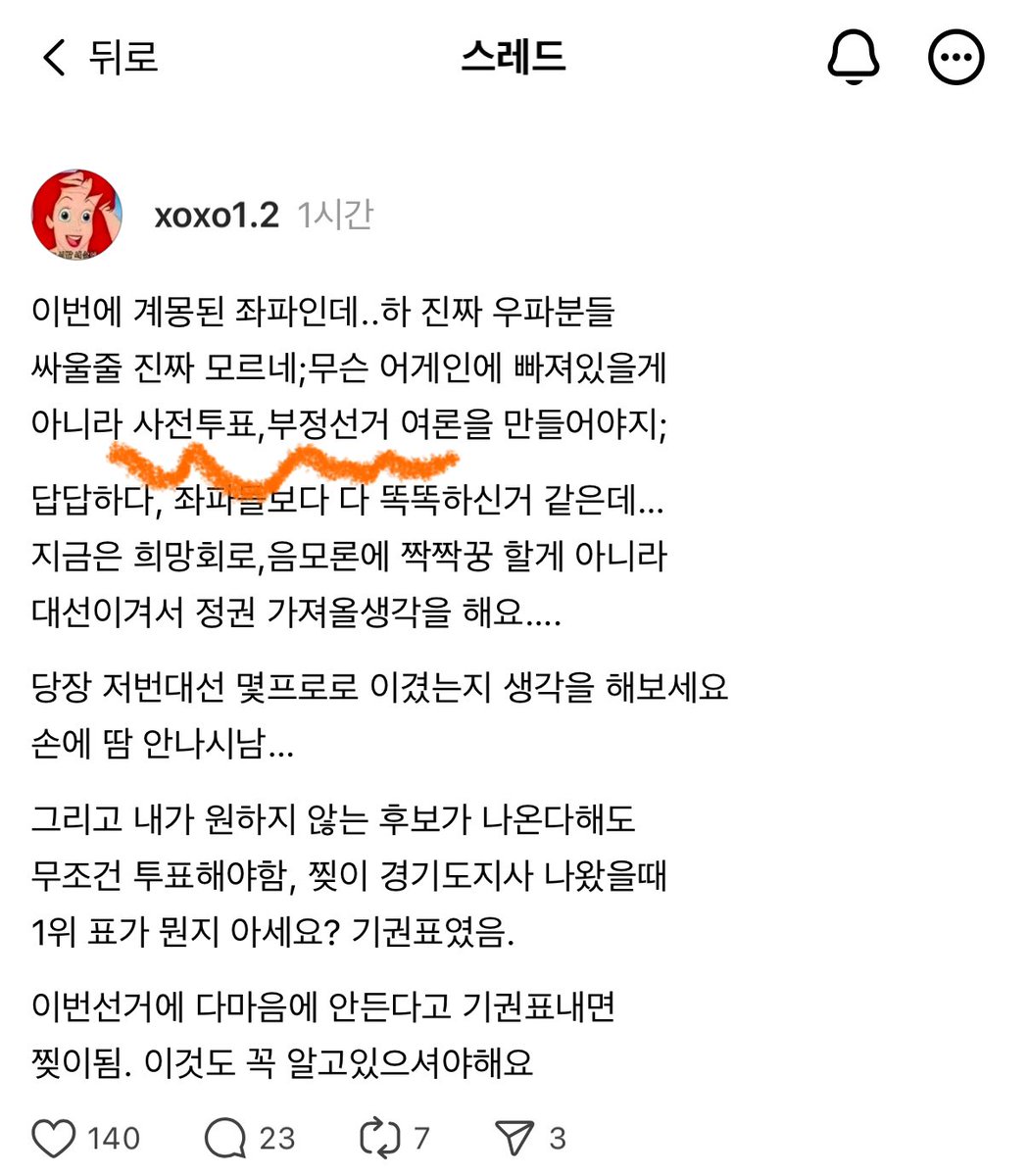 아 나 왜 스레드 댓글 안달림

사전 투표일때 다들 약속 있으시죠~?