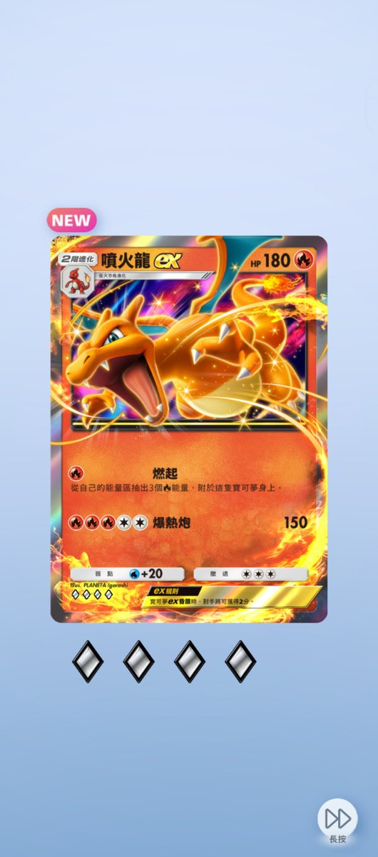 Garyliu0960's tweet photo. 一早就出卡！！
#PTCG #寶可夢 #噴火龍 https://t.co/xmVAMUodI3