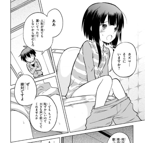 この素晴らしい世界に祝福を！のエロシーン9