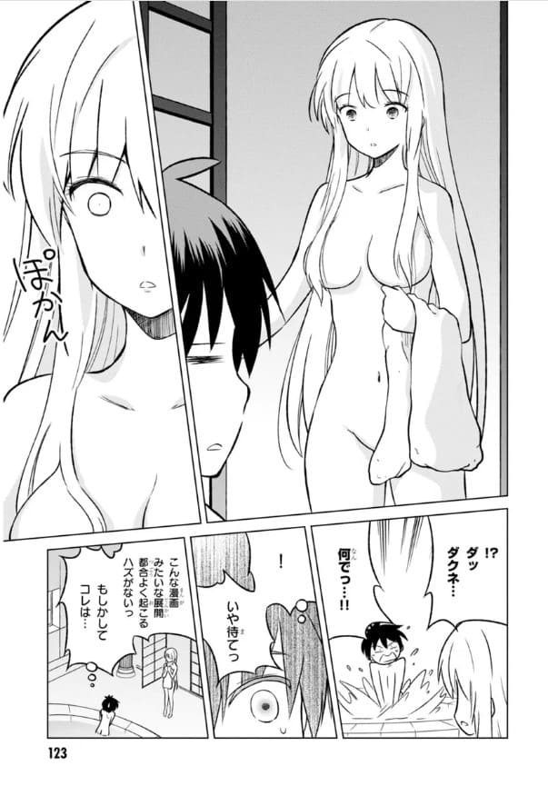 この素晴らしい世界に祝福を！のエロシーン10
