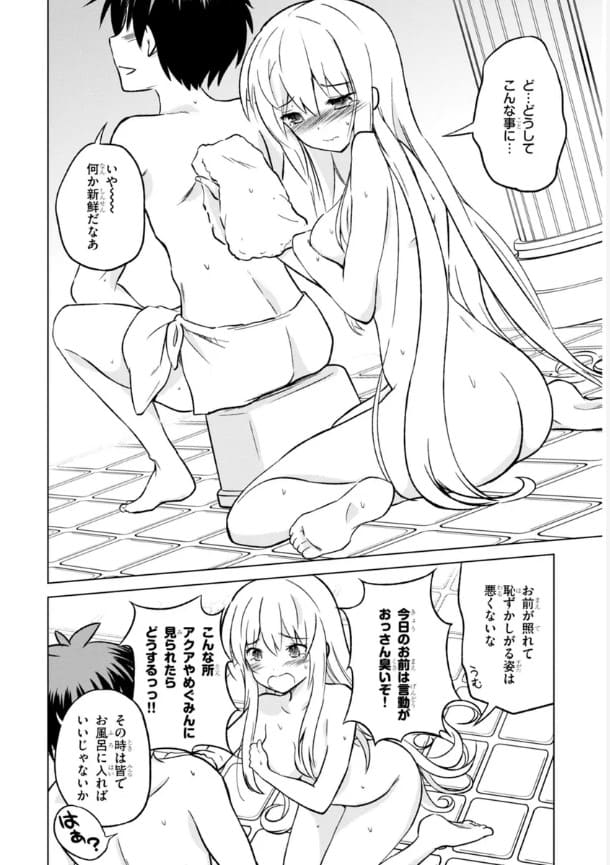 この素晴らしい世界に祝福を！のエロシーン13
