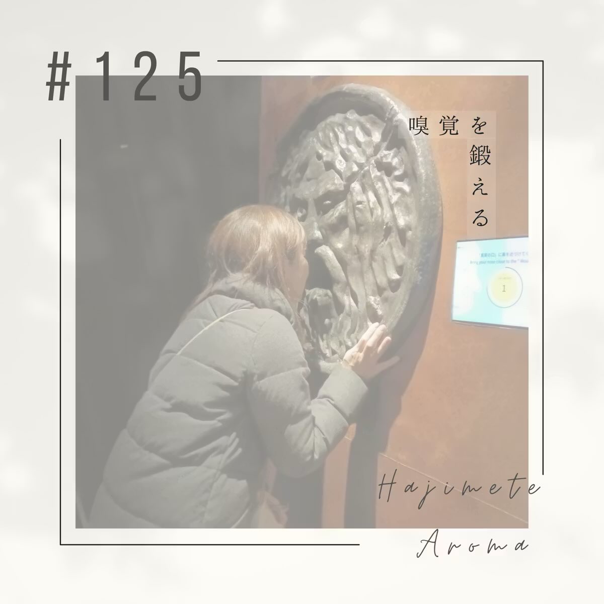 maayakirakira's tweet image. 第１２５話 / 嗅覚を鍛える listen.style/p/hajimetearom…

#科学系ポッドキャストの日　
テーマは「保健」
嗅覚の健康について話してみた👃

#ハジメテアロマ