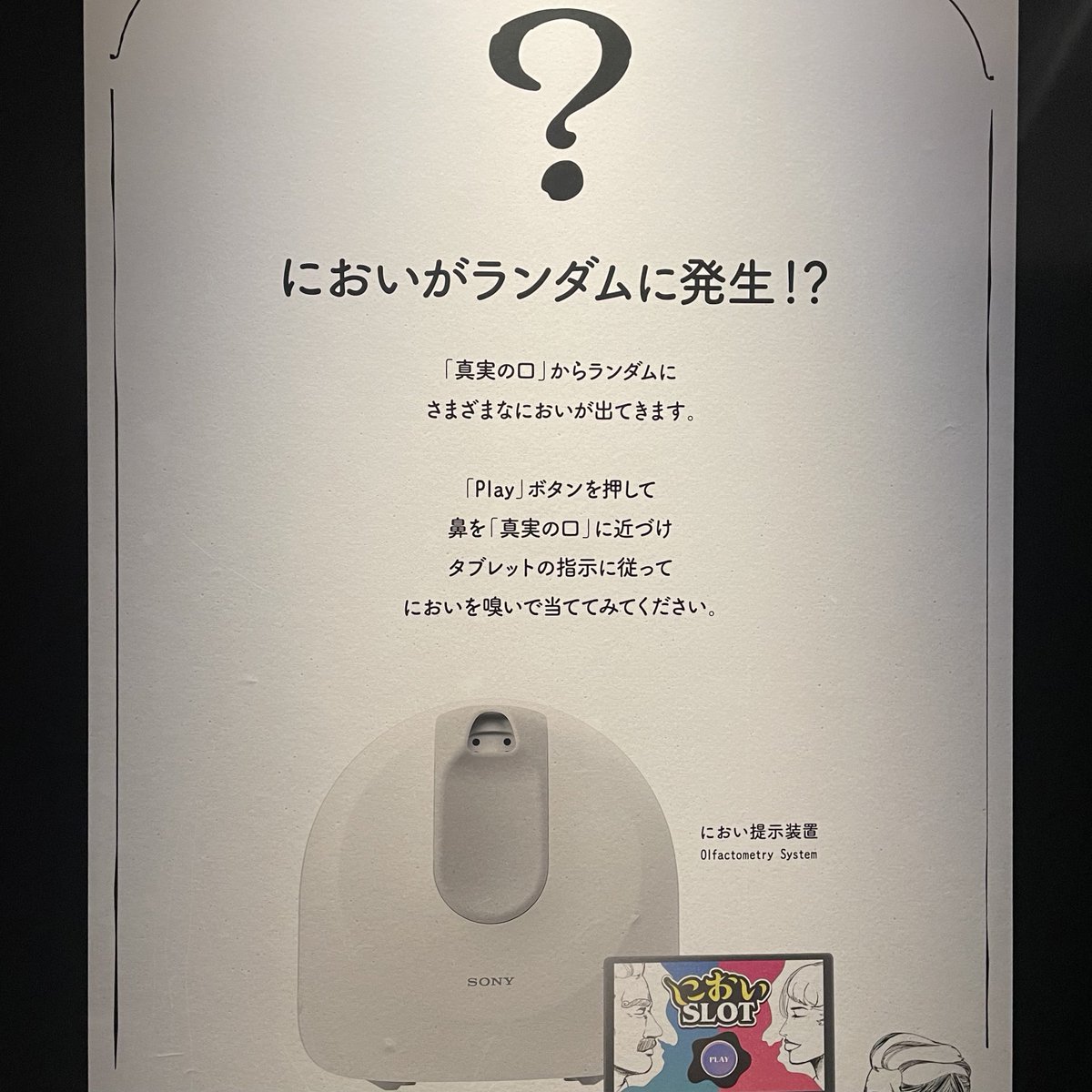 maayakirakira's tweet image. 第１２５話 / 嗅覚を鍛える listen.style/p/hajimetearom…

#科学系ポッドキャストの日　
テーマは「保健」
嗅覚の健康について話してみた👃

#ハジメテアロマ