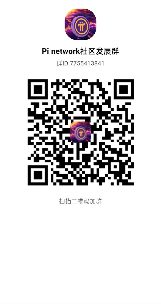 从昨天早上7.33分到今天早上7.31分，官方映射10798902枚派币大家好好珍惜机会，好好挖派，管理好账号，保护好各种密码，派网络目前新增近1080万供应量，各自关注自己的映射情况，pi network的信仰者回家🙏🙏