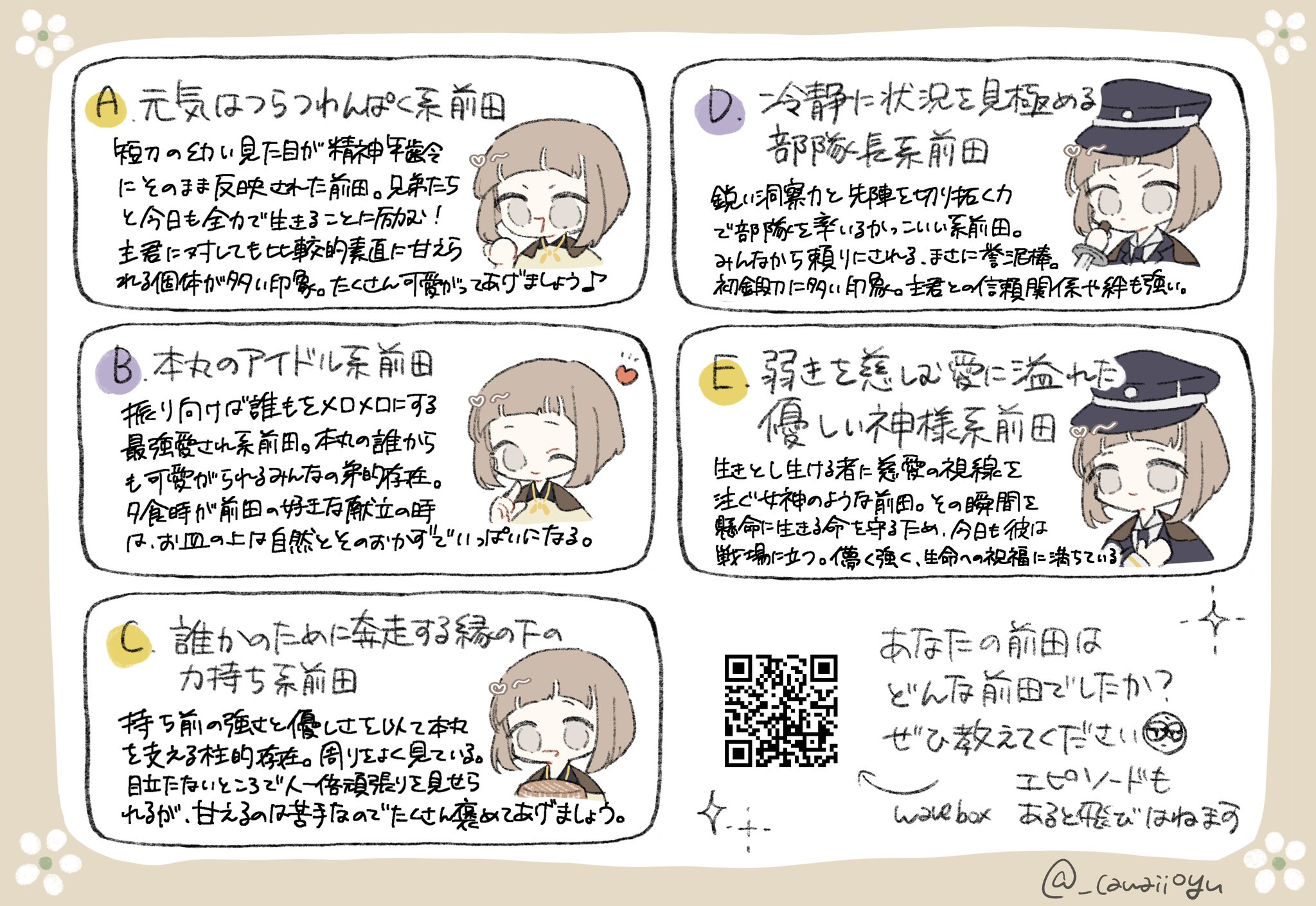 うらべ (@urb36) / X うらべ (@urb36) / X