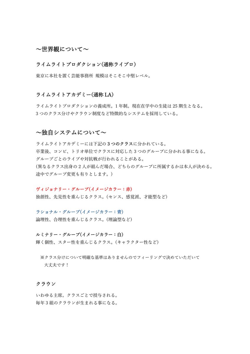LimeLight999's tweet photo. 企画概要と年齢早見表です！
年齢については高卒、大卒でそのまま入所した場合の4月1日時点の年齢となります！高校卒業して1年後に養成所入所の場合は高卒の欄の年齢+1してください！例として高卒大卒を挙げましたが入所の年齢制限はありません
25期生は現役生の為、クラウンは無しとなっております！ https://t.co/B4Ny7VpIxi
