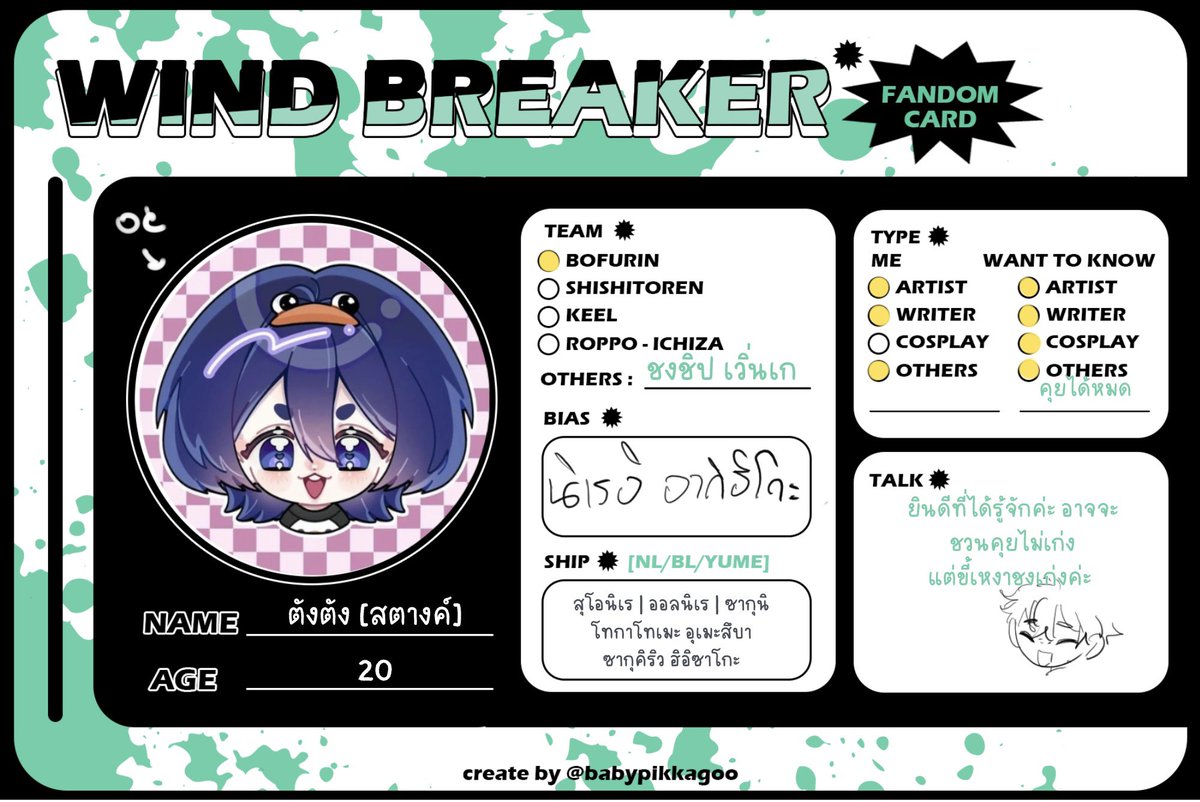 🫖📒แฟนกัน | พี่เศษ (piseth) tweet media