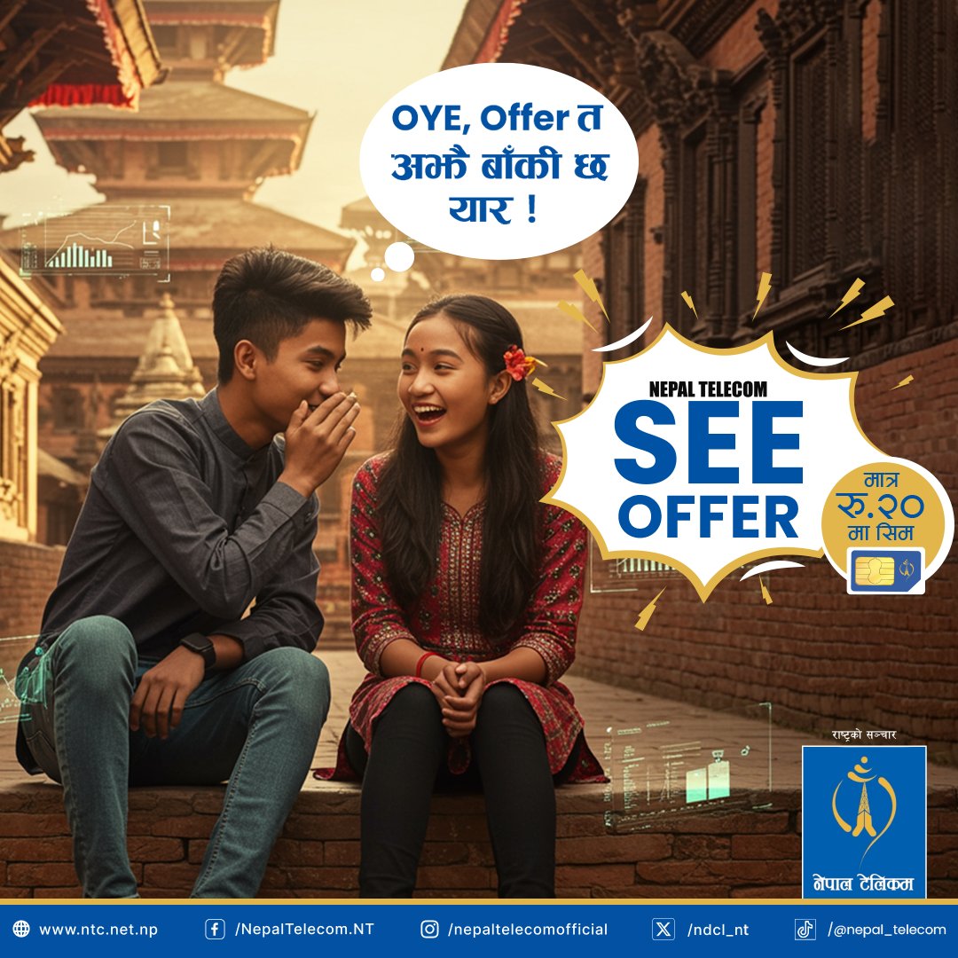 ndcl_nt's tweet image. नेपाल टेलिकमको SEE Offer अझै बाँकी छ रे! 
"केवल रू. २० मै सिम र थुप्रै सुविधा! मौका नछुटाऊँ है!"
#NepalTelecom #SEEOffer #StudentDeal #StayConnected