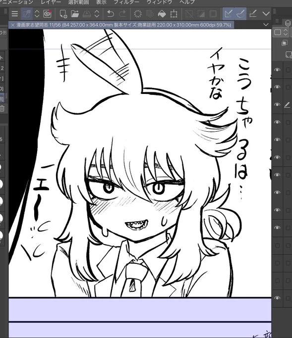 #漫画家志望 