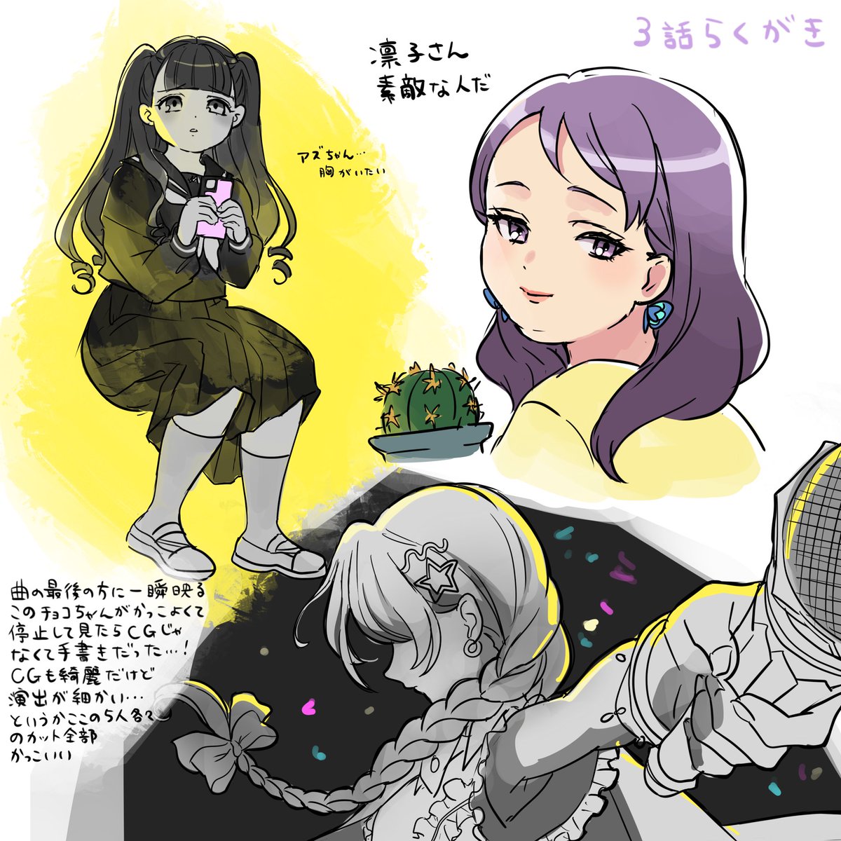前橋ウィッチーズ第3話、ご視聴ありがとうございました!
アズちゃんとユイナの距離が少し縮まりましたね。ウィッチーズの団結はこれから……!!
と思いきや、マイちゃん??

以下、⚠️ネタバレ3話ありらくがき
#前橋ウィッチーズ 