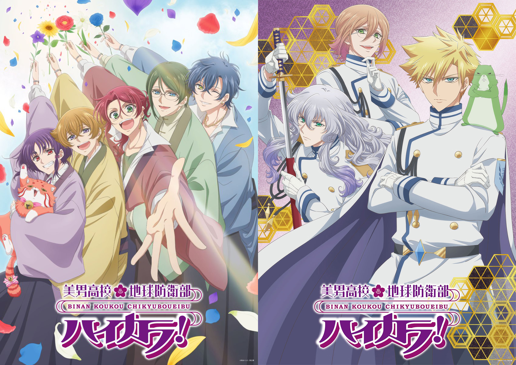 美男高校地球防衛部シリーズ×Pioneer ハイレゾプレーヤー 防衛部モデル