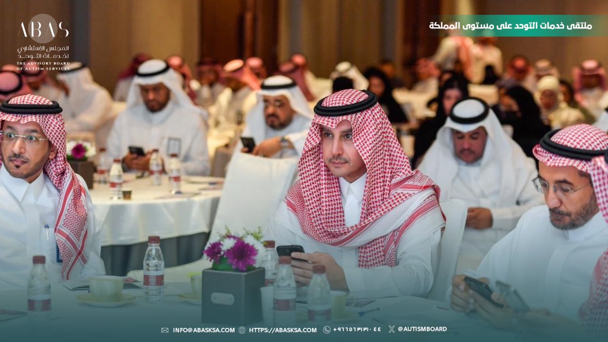 المجلس الاستشاري لخدمات التوحد tweet media