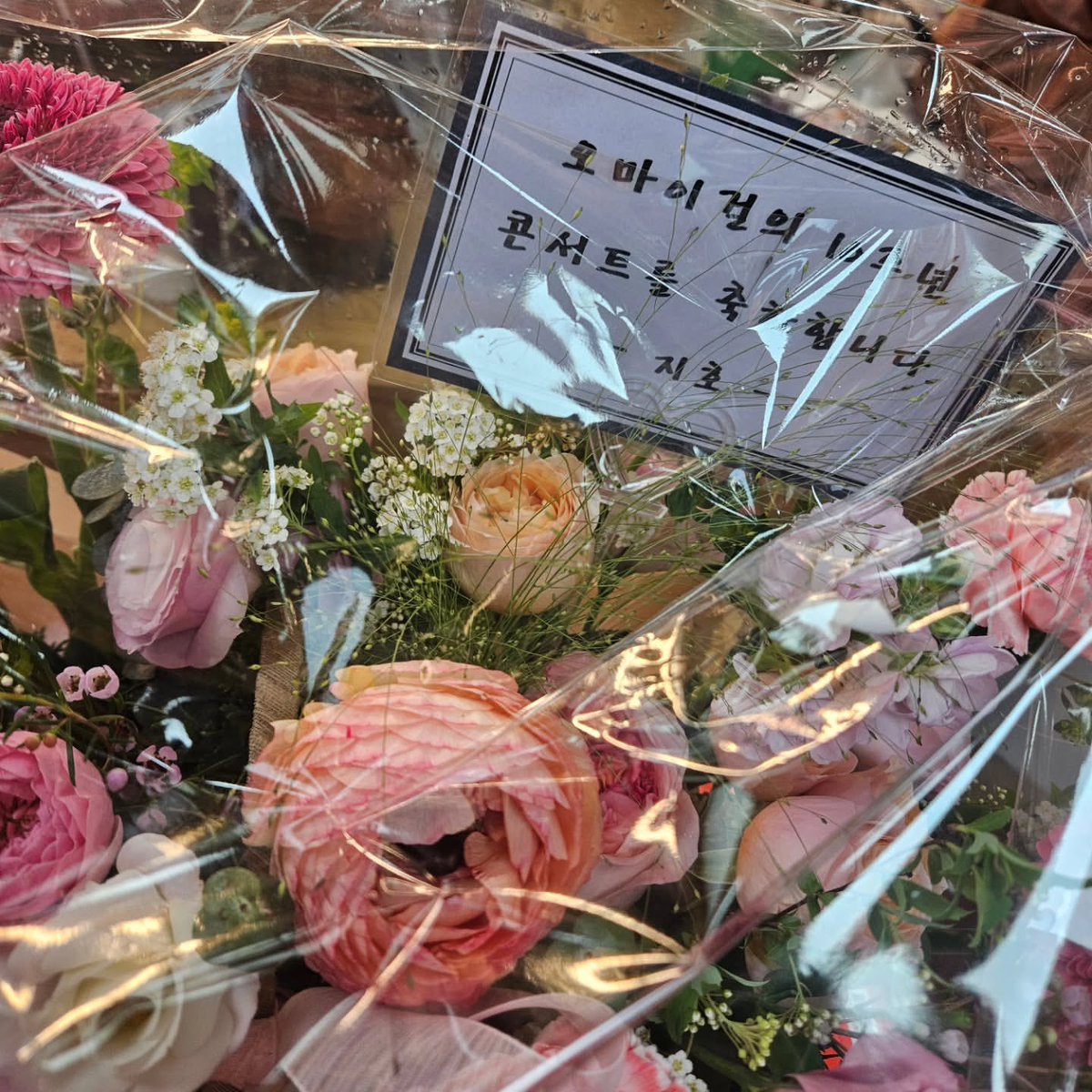 지호가 꽃 보냈나부다 . . 💐💐