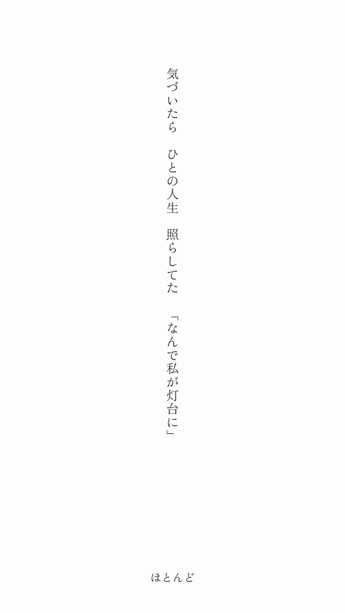 b_almost_'s tweet photo. あなたが生きているだけで、
誰かの人生の光になっている
#短歌 #tanka https://t.co/bGJXx7VgkD