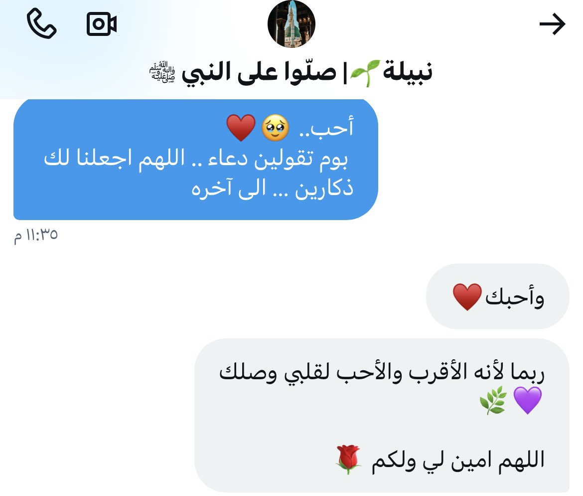 Samar00Jamil's tweet photo. تحرص كثيراً عليـه في كل مجلس💜
جعله ربي صدقة جارية عنها💦 https://t.co/oEY9UfjZOV