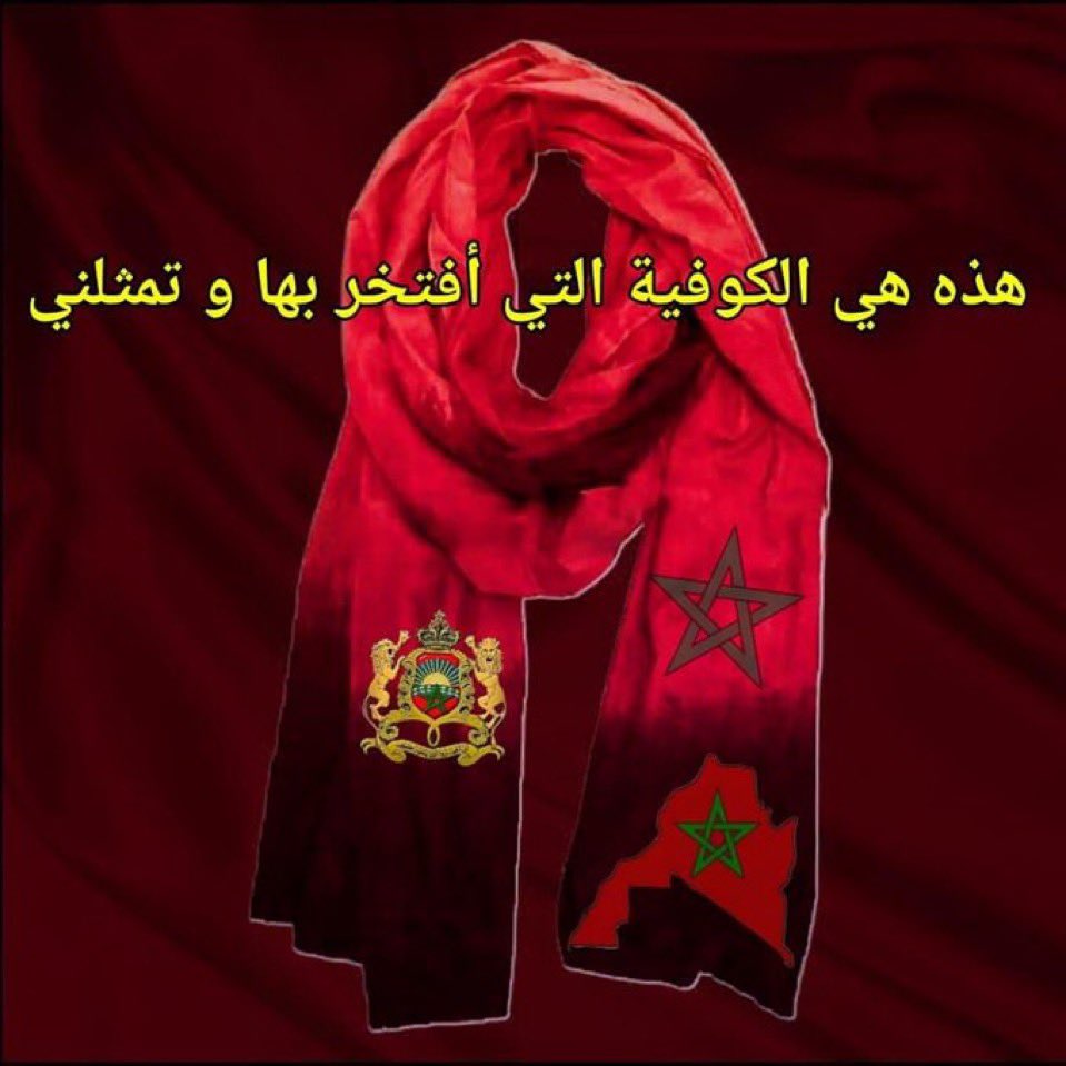 مغربيتي كوفيتي