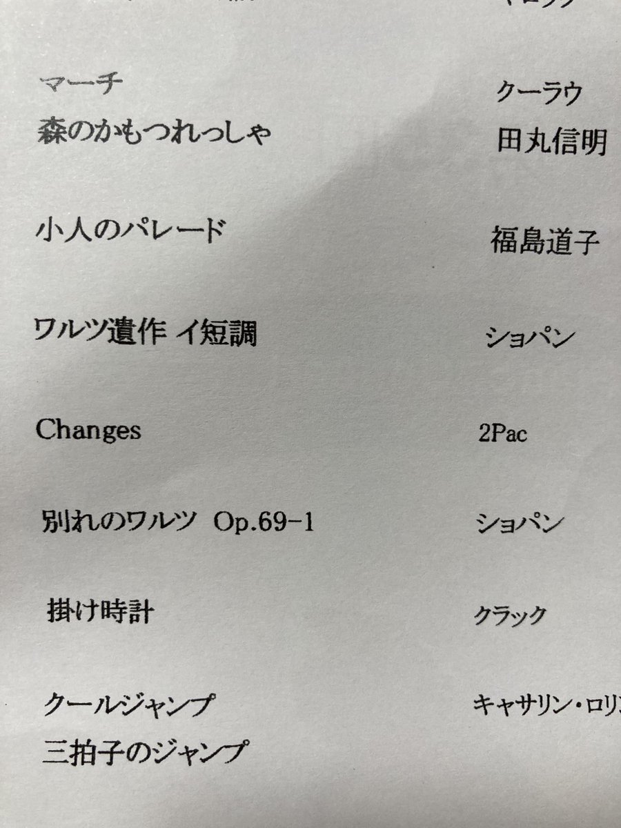 ピアノの発表会で2PAC弾く少女いるぞ
