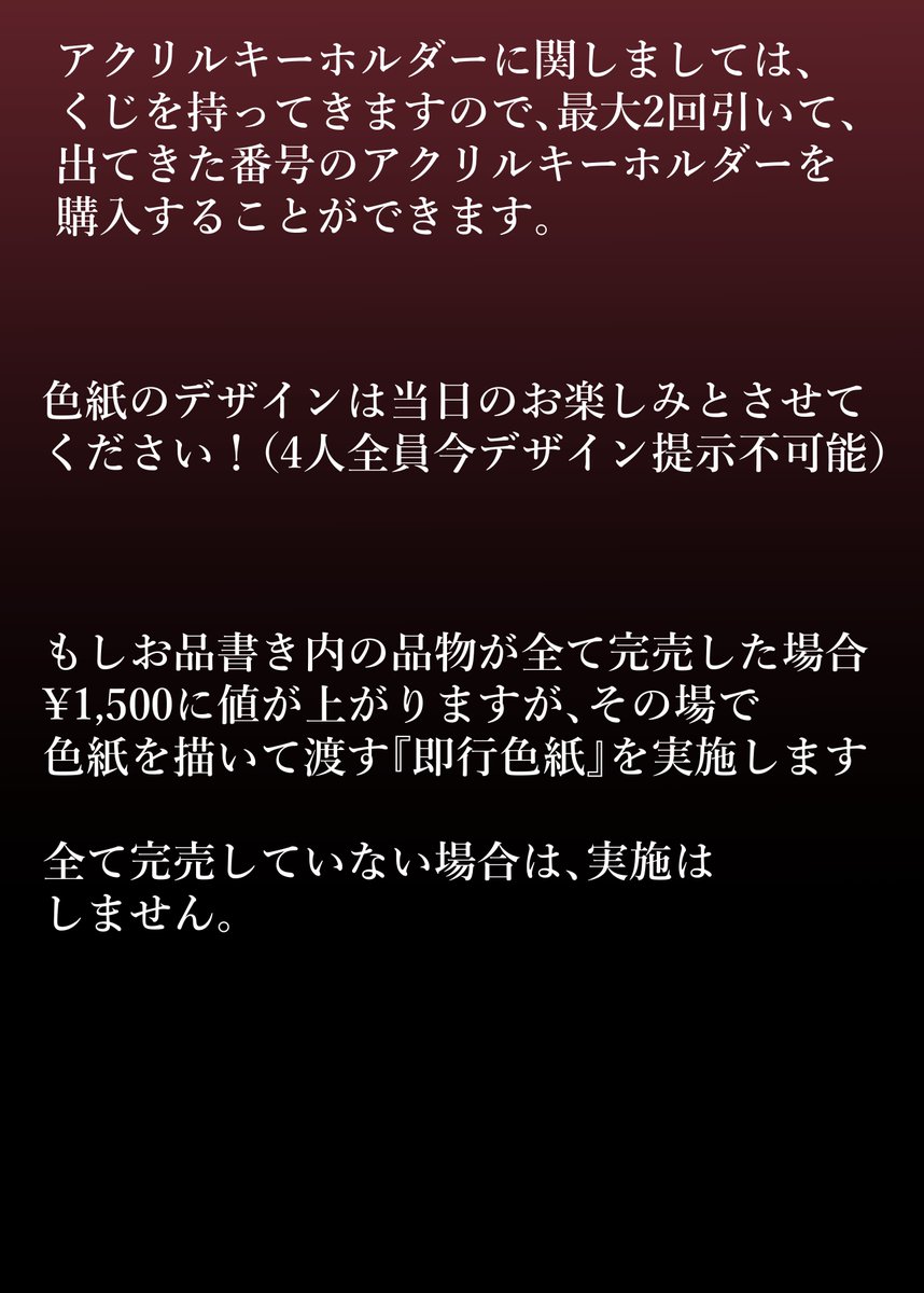 お待たせしました！！！！ 5/4 SUPER COMIC CITY32 超きみの選択。2025
