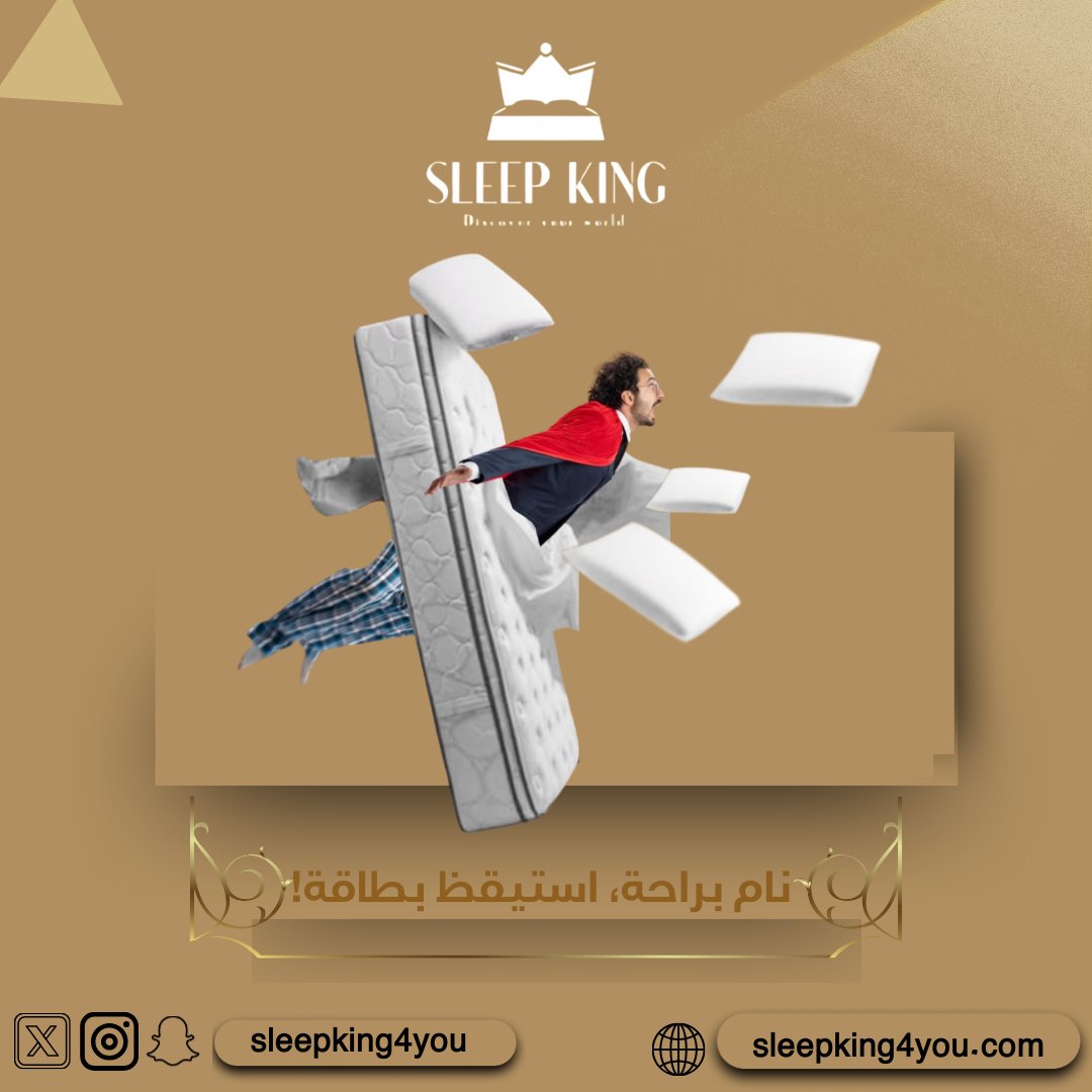 sleepking4you's tweet photo. 🛏️   لا تتنازل عن راحتك! استثمر في مفارش تضمن لك نوماً عميقاً. https://t.co/djH0DL0MMy