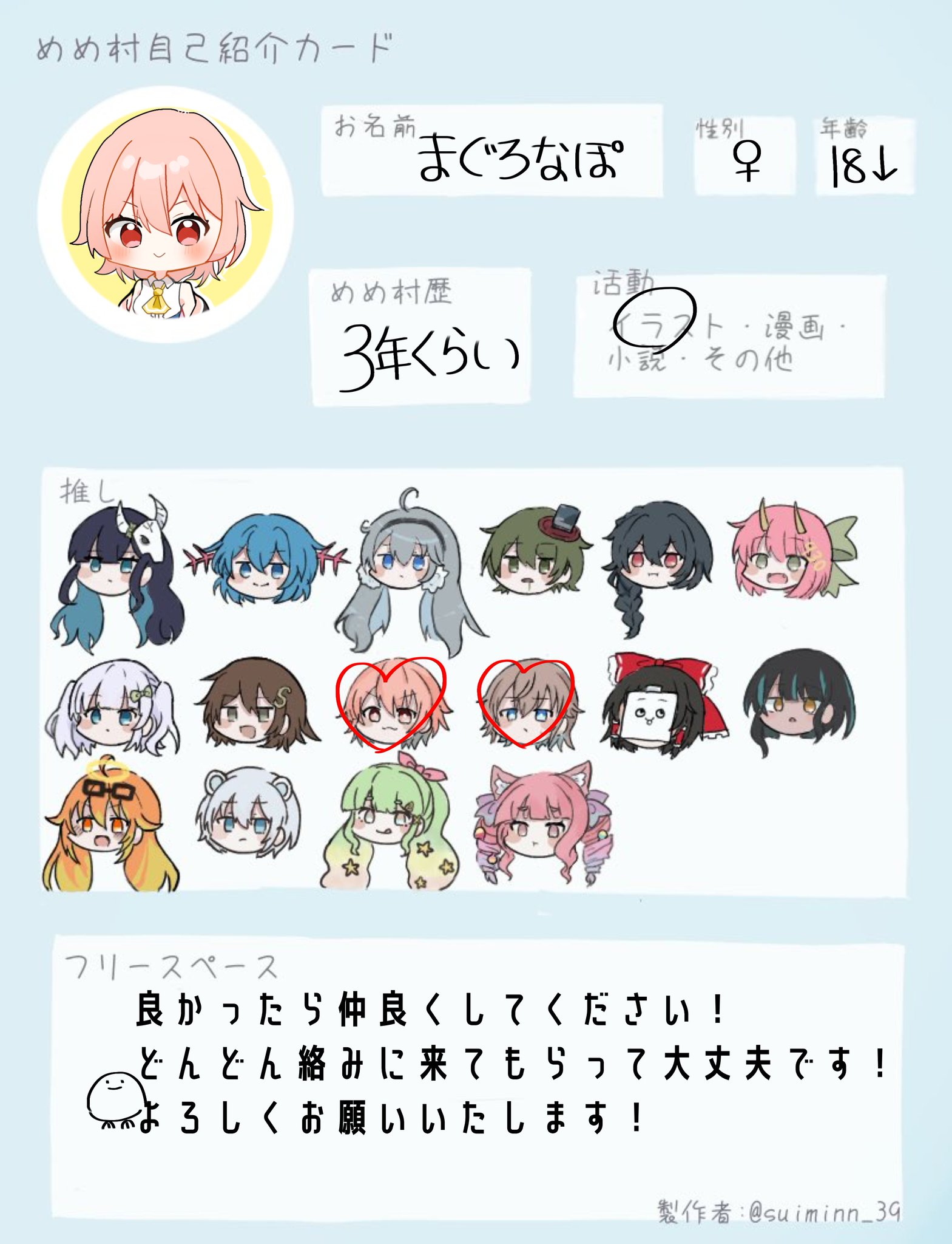 ポッポ※自己紹介お読みください様おまとめ ポッポ※自己紹介お読みください様おまとめ ポッポ※自己紹介お読み