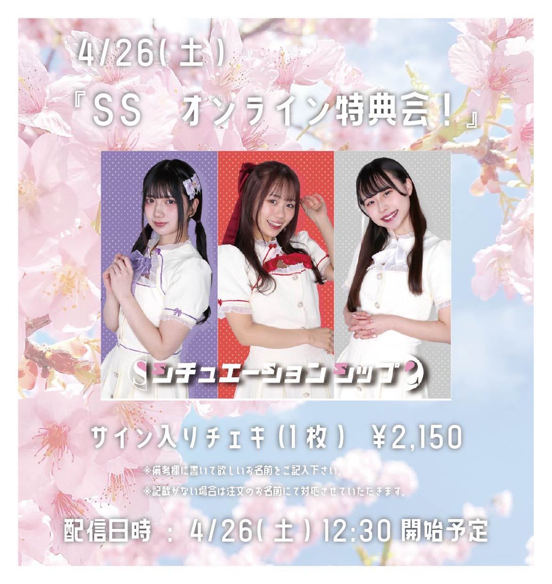シチュエーションシップ(公式info) on X: シチュエーションシップ(公式info) on X:
